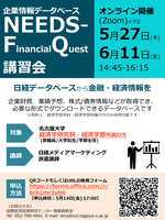 May-06 [ERC Lib.] Training session for "NEEDS-Financial Quest" database (Only available for Economics Department)