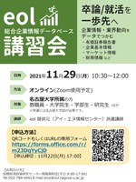 Oct-04 [ERC Lib.] Training course for "eol" database
