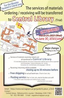 Sep-1 [Central Library] For the libraries located in Literal area (bunkei-chiku), the services of materials ordering / receiving will be transferred to Central Library. (Trial) (Oct. 1st-)(The trial period has been extended.)