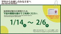 Dec-20 [Central Lib] Dear Non-NU Members, access to and use of Nagoya University Central Library is restricted during the exam period.