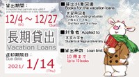 Nov-18 [Cent Lib] Loan period will be extended during winter break