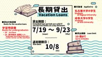 June-23 [Central Lib] Loan period will be extended during Summer Break