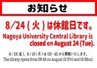 Jul-20 [Central Lib] The library is closed on August 24th (Tue).
