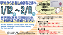 Dec-21 [Central Lib] Non-Nagoya University members should refrain from visiting Central Library during the exam period.