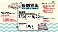 June-22 [Central Lib] Loan period will be extended during Summer Break