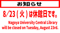 Jul-28 [Central Lib] Central Library closed Tuesday, August 23