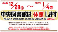 Nov-30 [Central Lib] Library will be closed