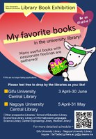 Mar-28 [Exhibitions] My favorite books in the university library!