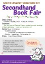 Jul-31 〔Central Lib〕Secondhand book fair will take place