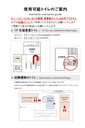 01/24　〔医学部分館〕　(2/20追記あり)分館内トイレの利用ができない期間があります